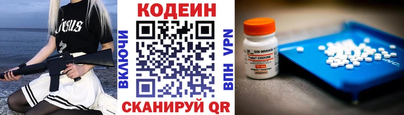 Кодеин напиток Lean (лин)  Рыльск 