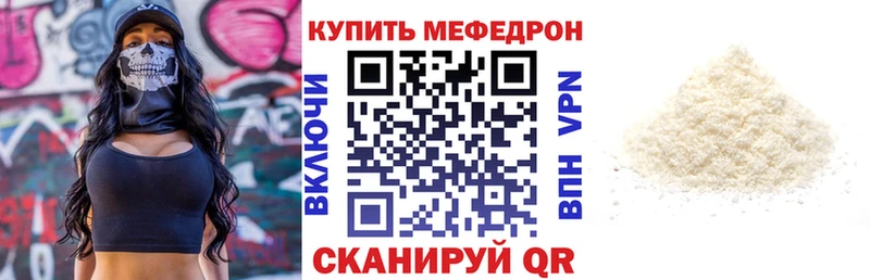 МЯУ-МЯУ mephedrone как найти закладки Рыльск